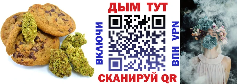наркошоп  Бодайбо  Canna-Cookies конопля 