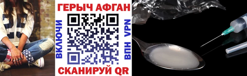 Героин хмурый  Бодайбо 